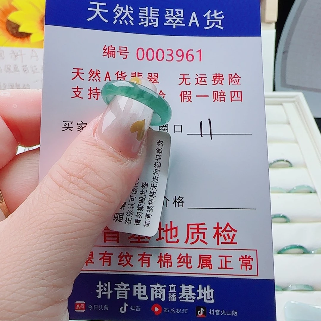 黄***8未镶嵌戒指翡翠戒指