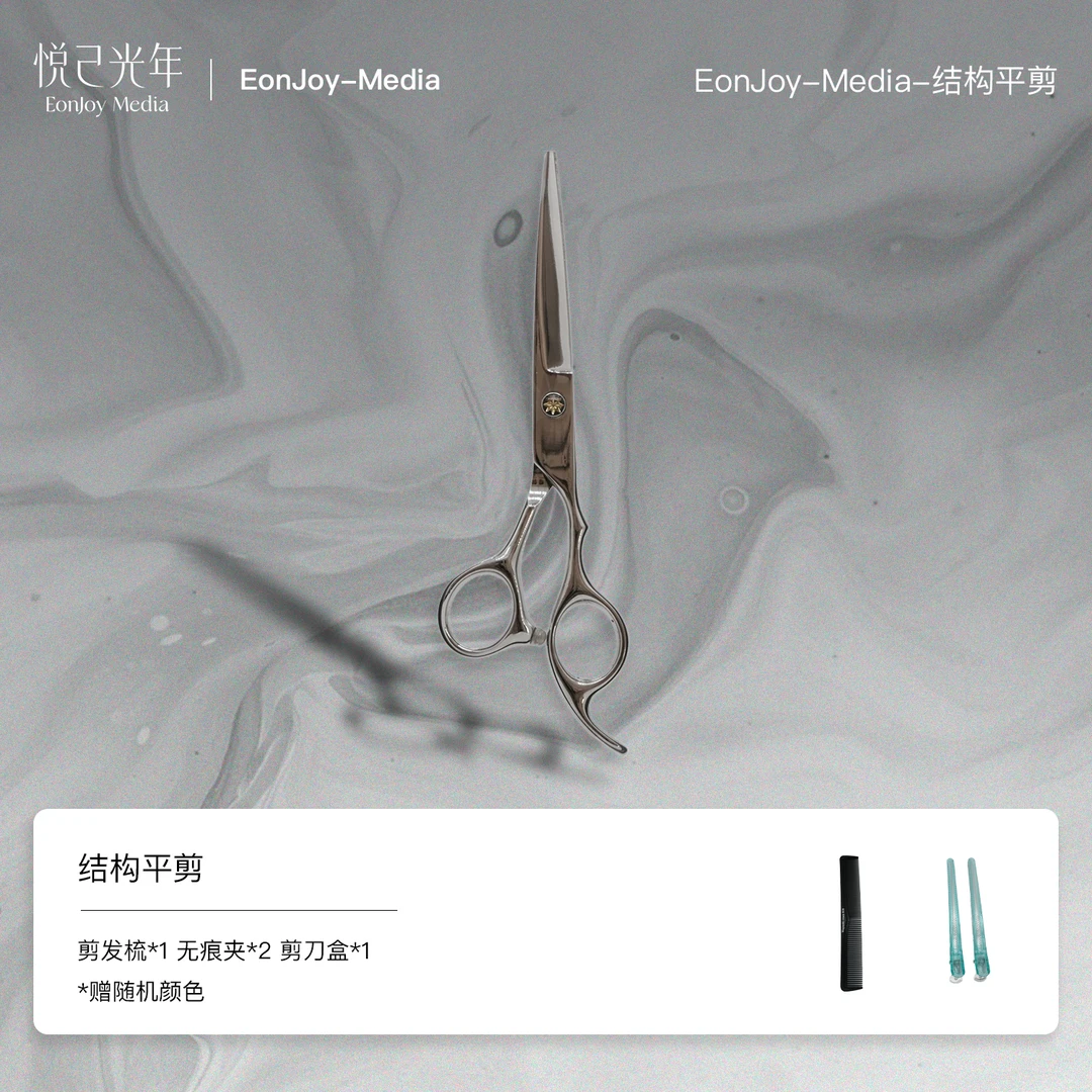 直剪【朱同学定制款】剪长度居家好用神器