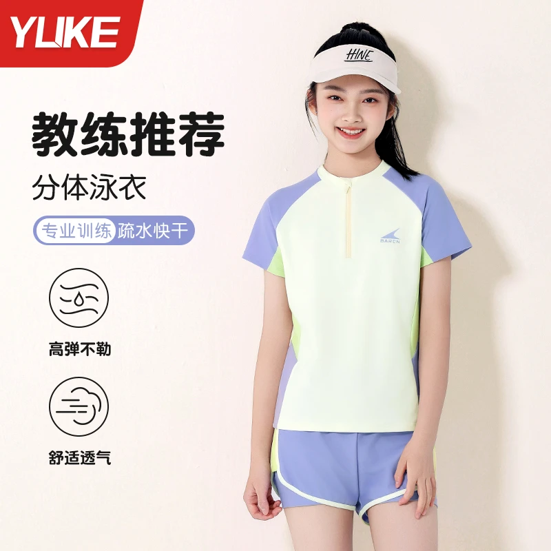 儿童分体泳衣女童防晒速干女孩专业游泳训练游泳衣中大童温泉泳装