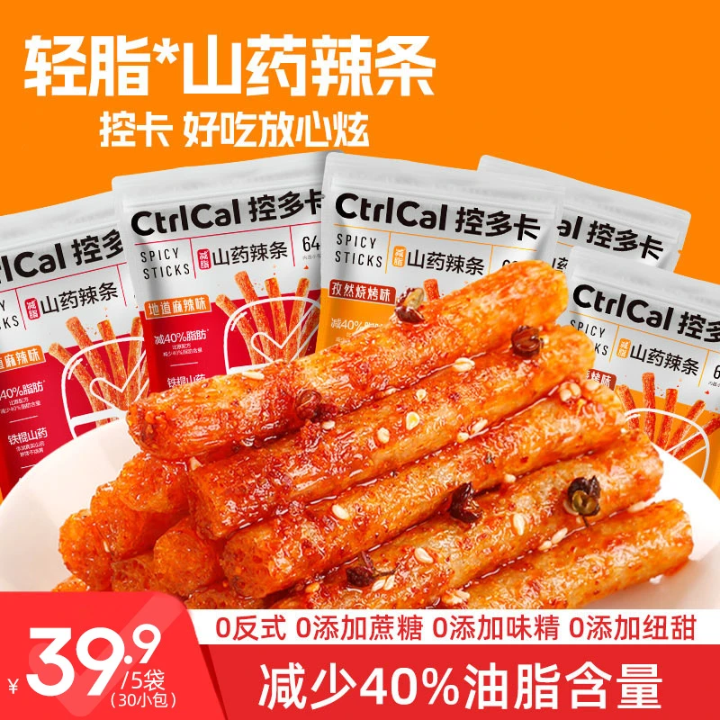 减油40%配方的辣条|控多卡山药辣条 0添加蔗糖不额外添加味精