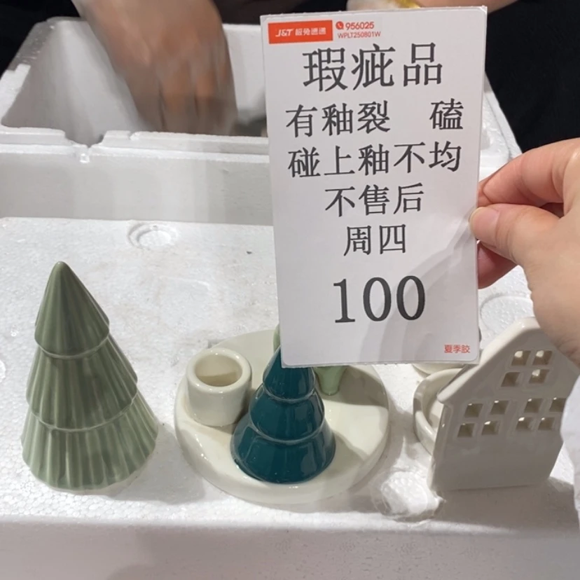 【闪购商品】摆件?****陶瓷摆件瑕疵特卖