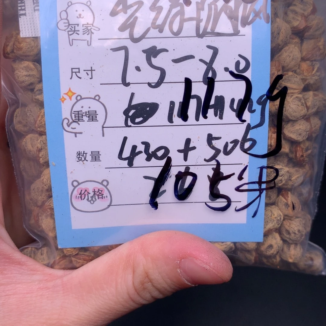 尘***风吊坠柏香籽/百香籽