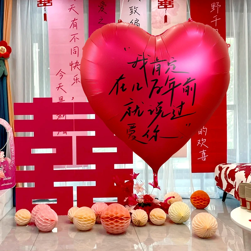 爱心气球结婚装饰拍照新婚装饰心形浪漫氛围全套场景婚房布置套装