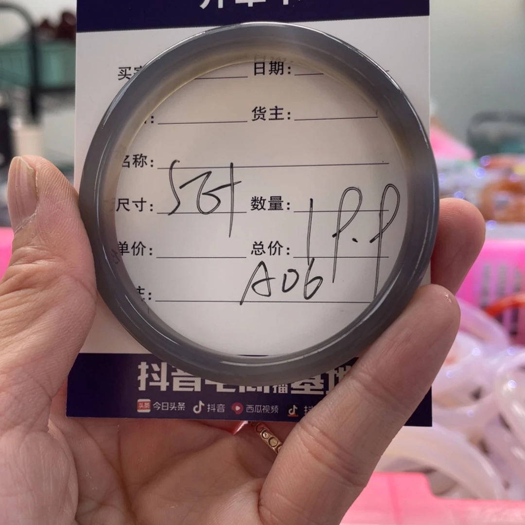 手镯玛瑙/玉髓未镶嵌