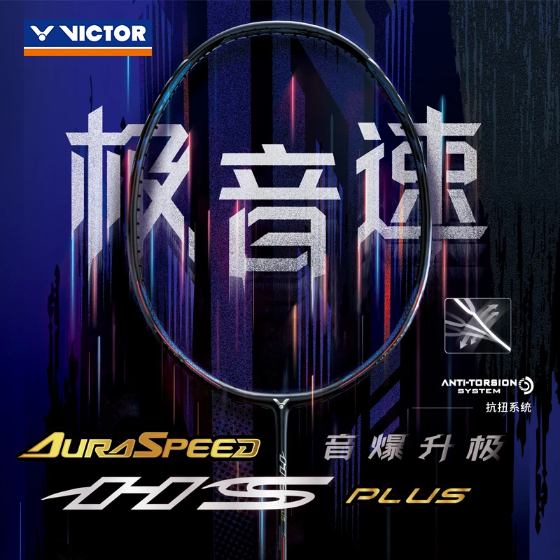 VICTOR/威克多羽毛球拍速度拍 ARS-HS PLUS极音速 亨德拉球星选用