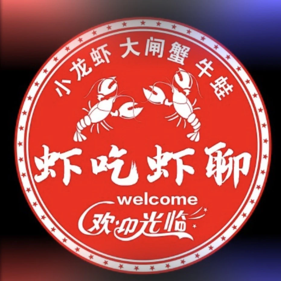 小号香辣味6只（12半）每只2两左右  （蟹）