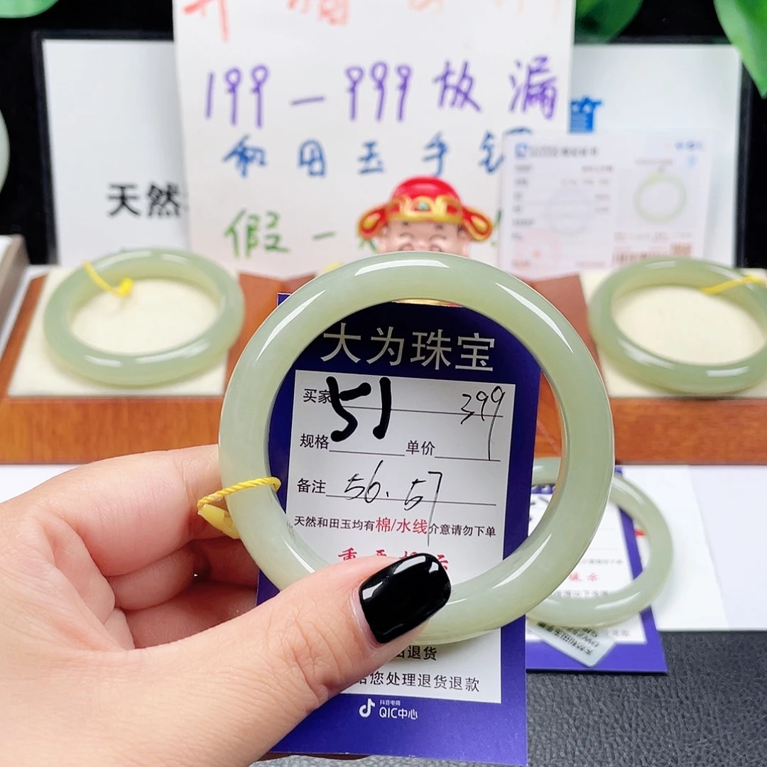 未镶嵌手镯和田玉