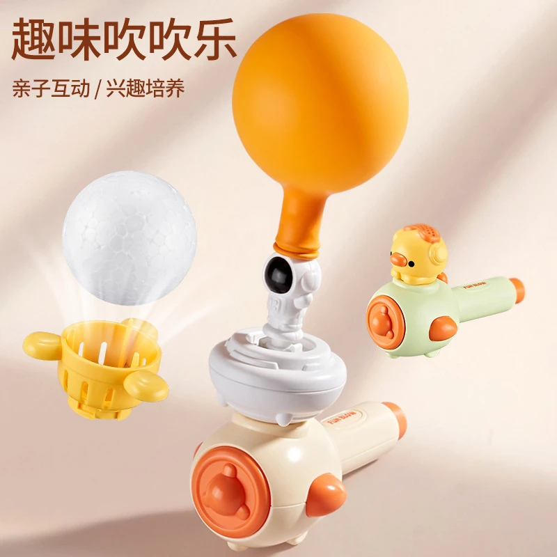儿童吹吹乐肺活量锻炼口肌悬浮球玩具0-3岁宝宝训练气息器具