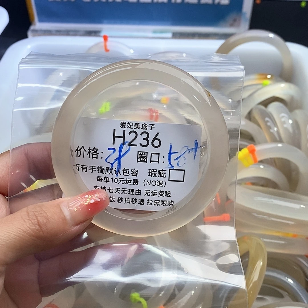 小***迷玛瑙/玉髓未镶嵌手镯236