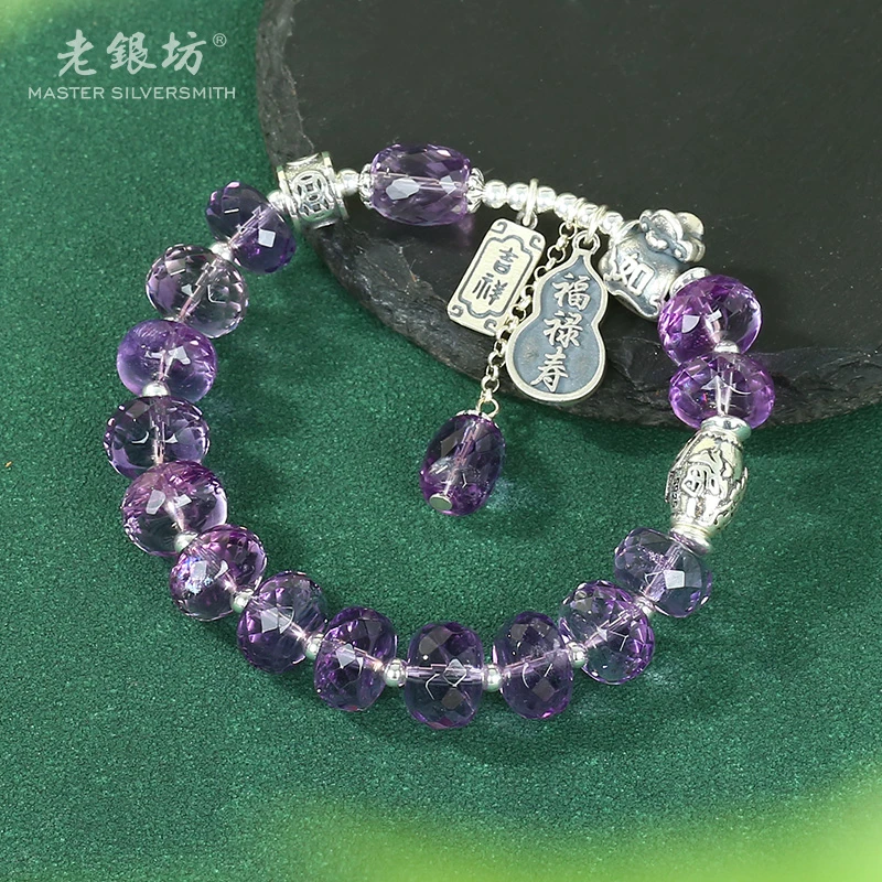 【老银坊】s925银紫水晶福禄寿手串 0035443
