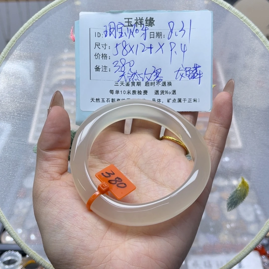 玥****手镯玛瑙/玉髓未镶嵌