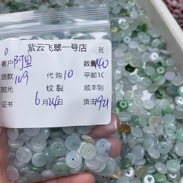 翡翠未镶嵌颈饰＂*宝