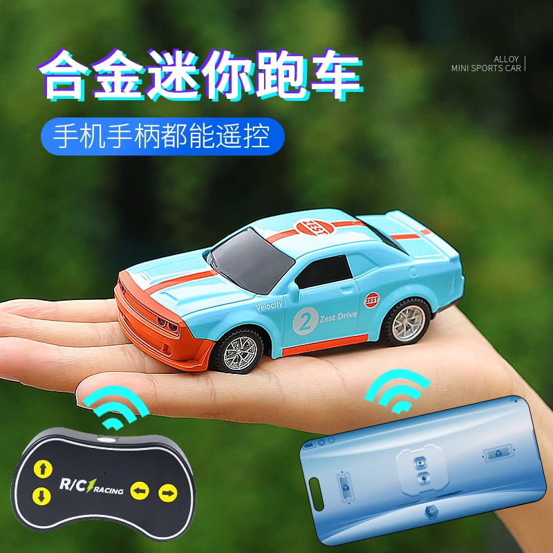 可充电高速四驱漂移赛车2.4G全比例合金车身遥控赛车儿童赛车模型