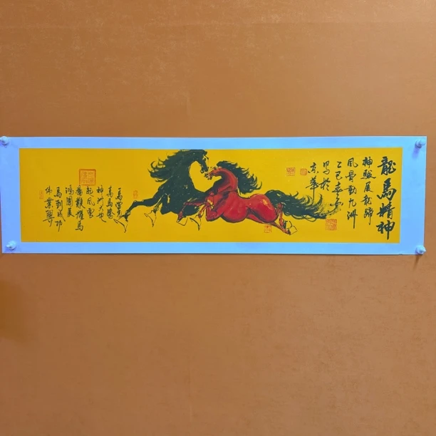 W黄春香国画作品作品138/34龙马精神