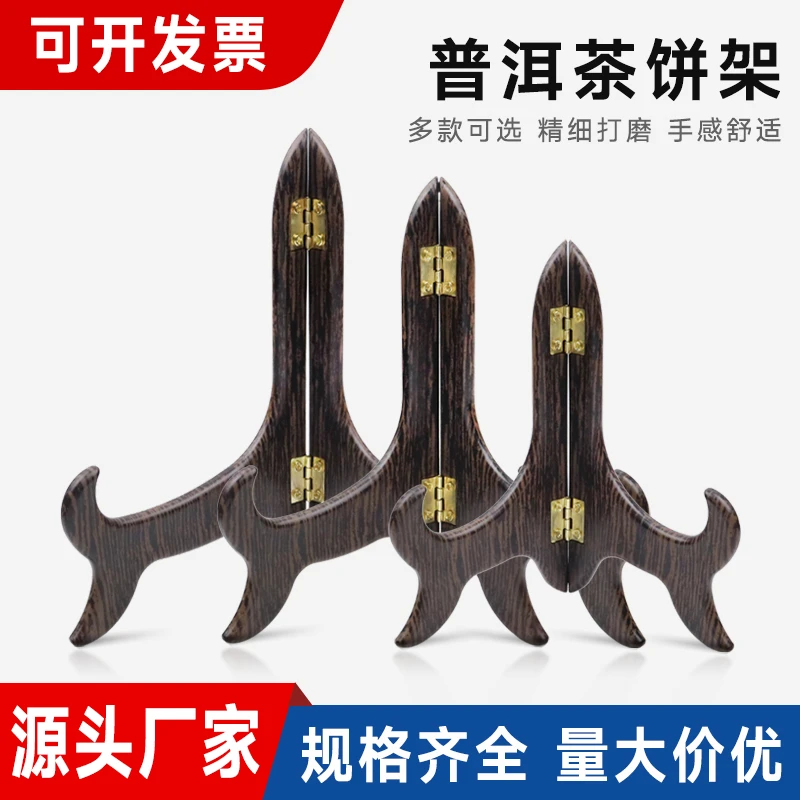 双柄结构复合材质酒红色茶饼支架茶室禅意桌面黑色雅致陈列托台