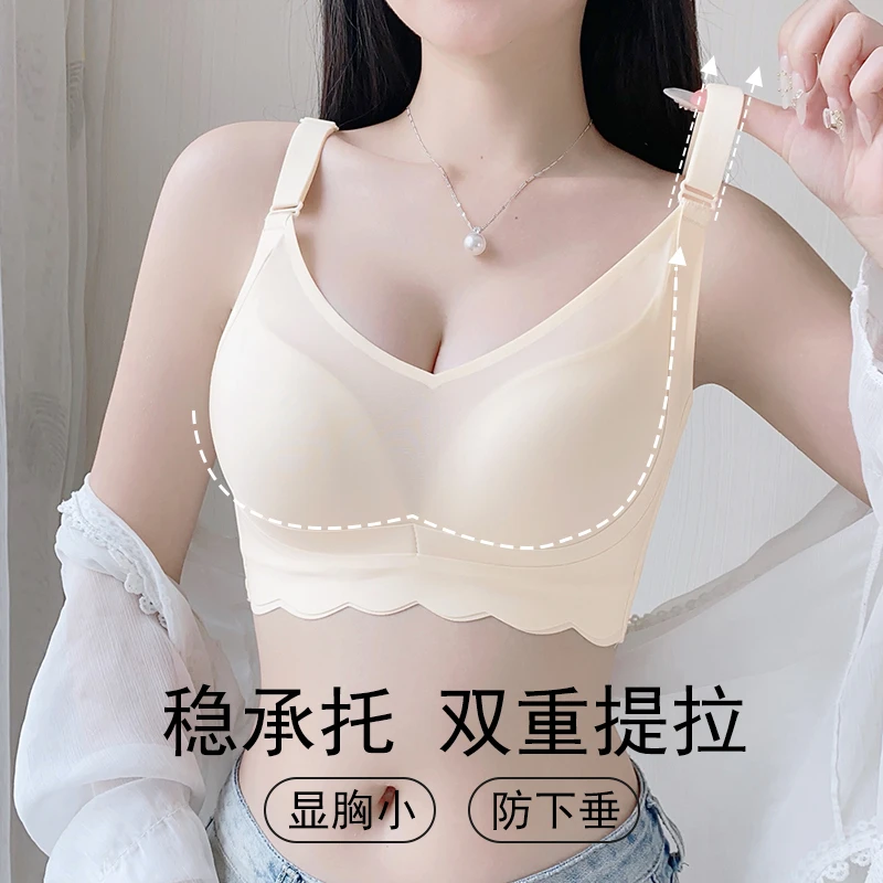 娓美Vvimiisr大胸显小防下垂收副乳薄杯无痕内衣无钢圈调整型文胸