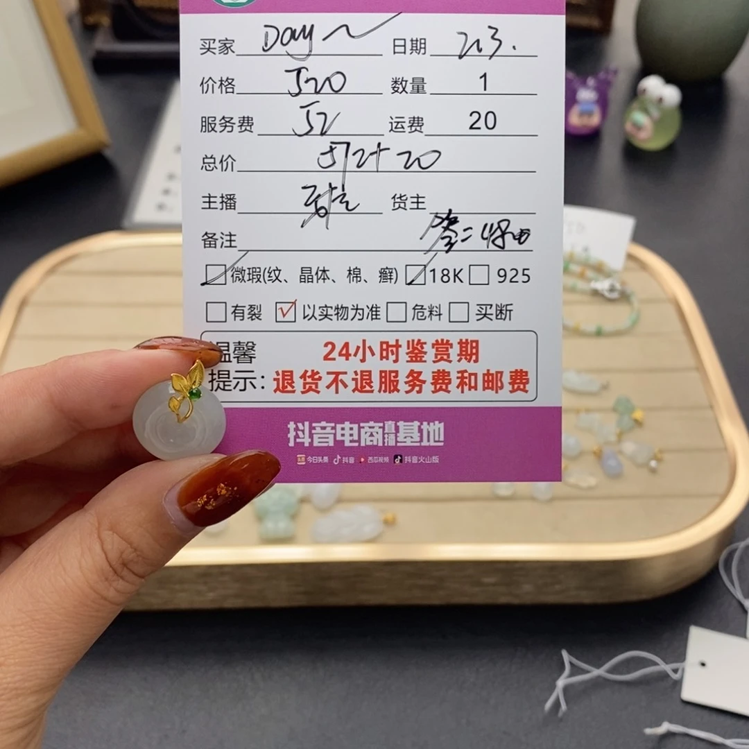 翡翠颈饰18K金镶嵌D****?