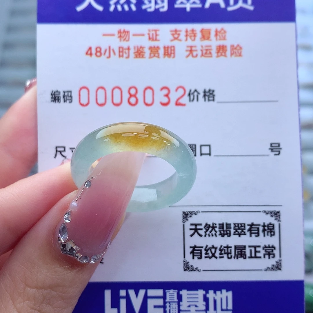 翡翠戒指未镶嵌17-18号