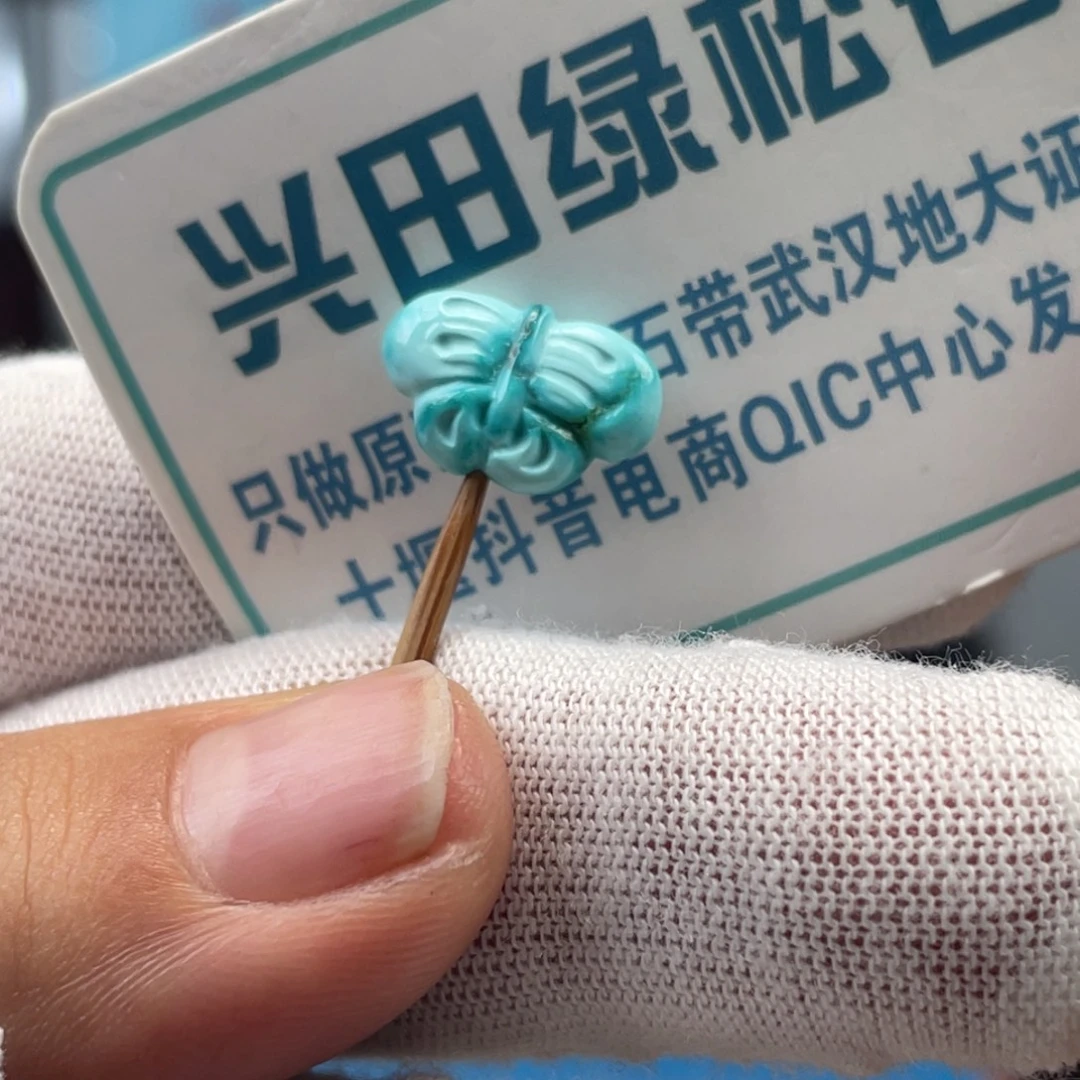 绿松石未镶嵌挂件