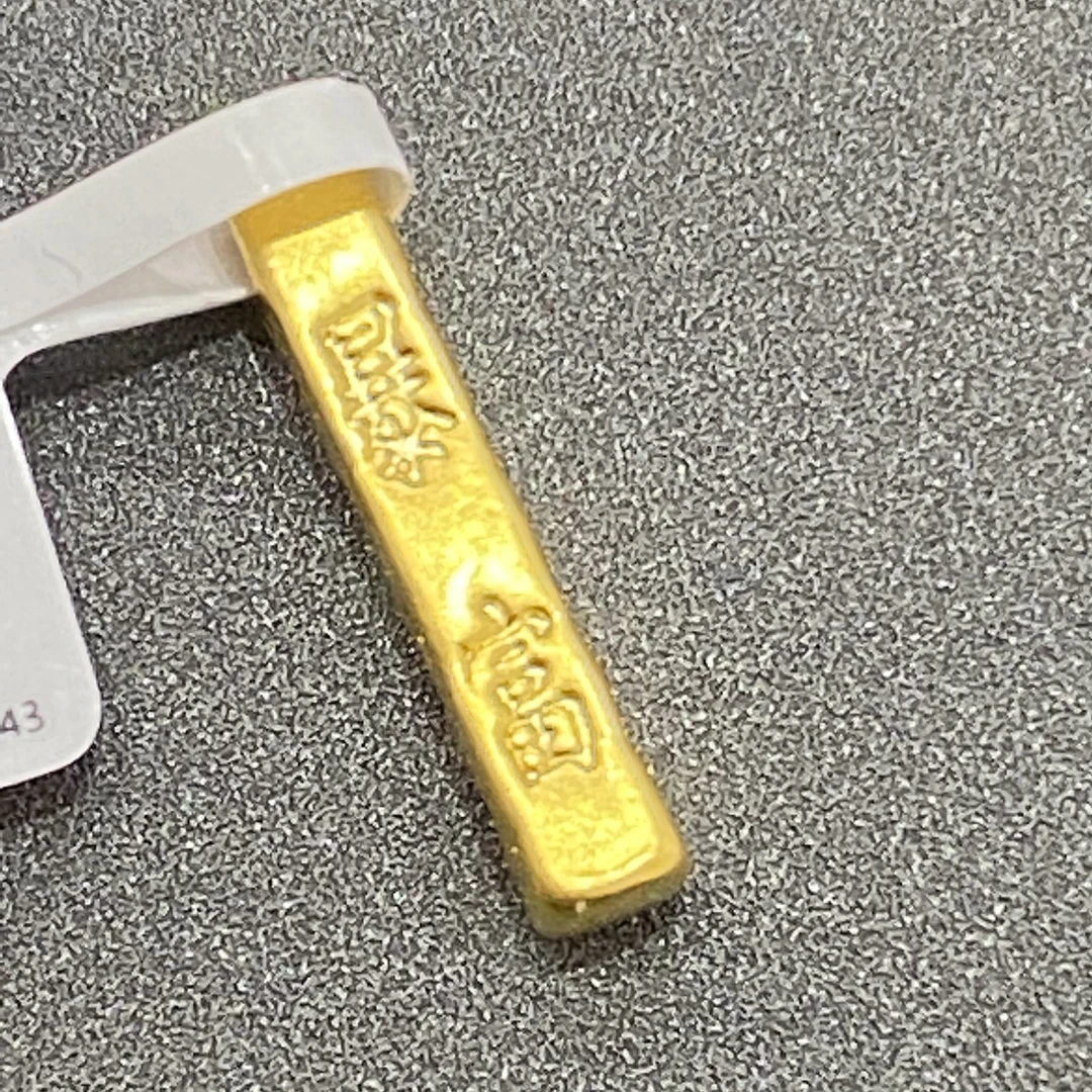 【莹莹专享】足金999 暴富金条 ZP 0.26 纳金添福