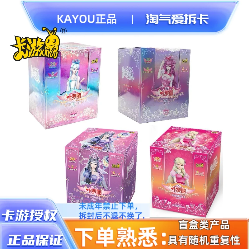 【平拆/玩法】正版卡游叶罗丽卡片晶钻包第13弹整盒LGR白光莹AR卡