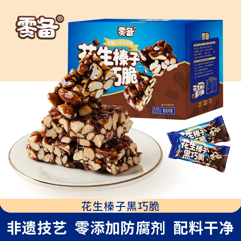 花生榛子黑巧脆高蛋白传统中式糕点巧克力风味好吃健康零食GK