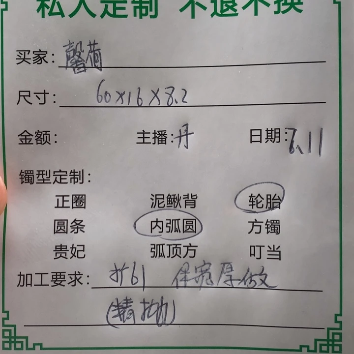 馨***荷珐琅非金属缅甸源头饰品手镯13