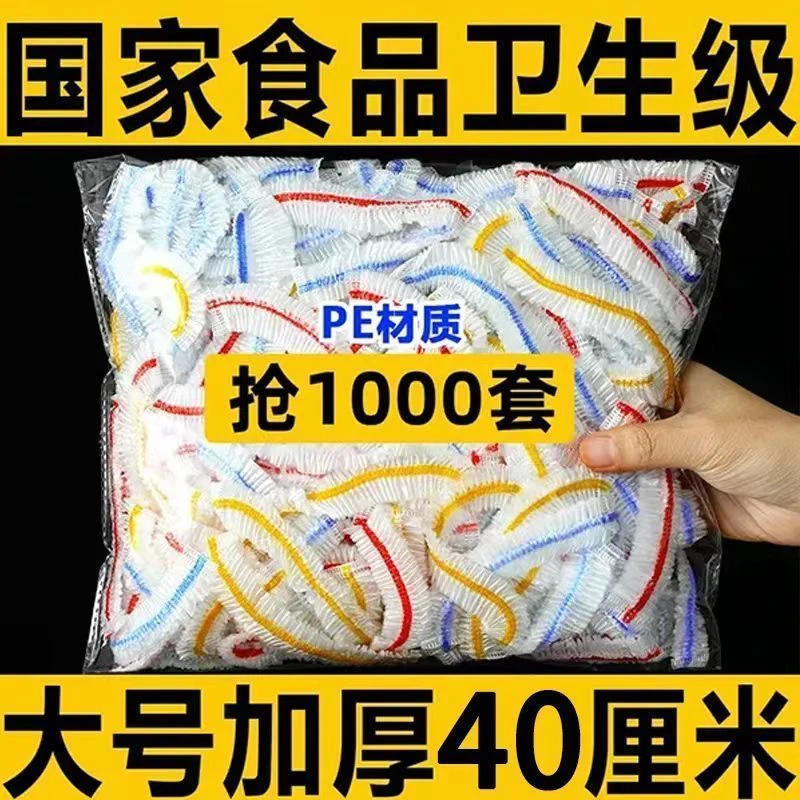 100只-60℃-100℃耐热加厚保鲜膜套保鲜罩密封多功能松紧口碗罩