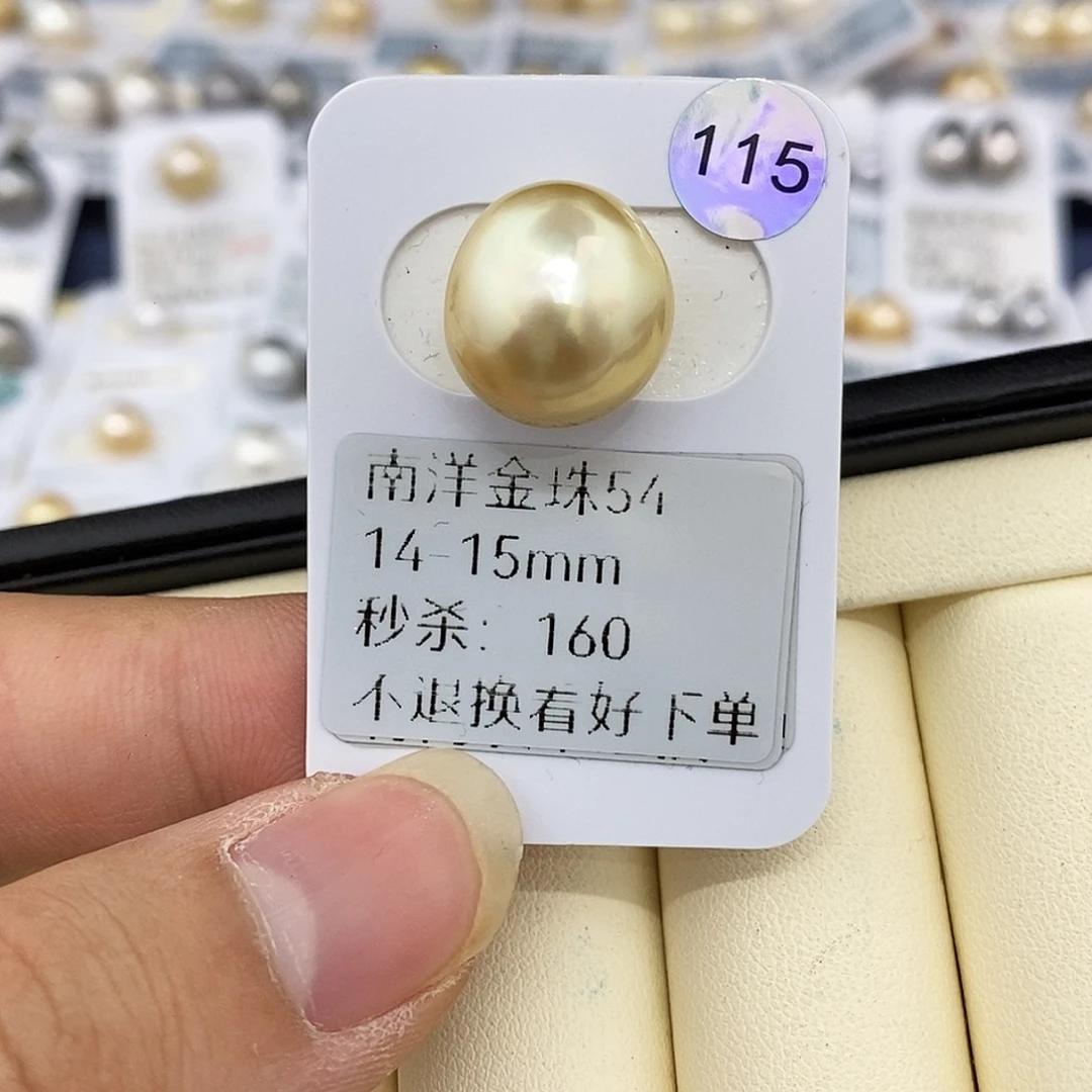 未镶嵌海水珍珠耳饰14-15金珠 无鉴赏