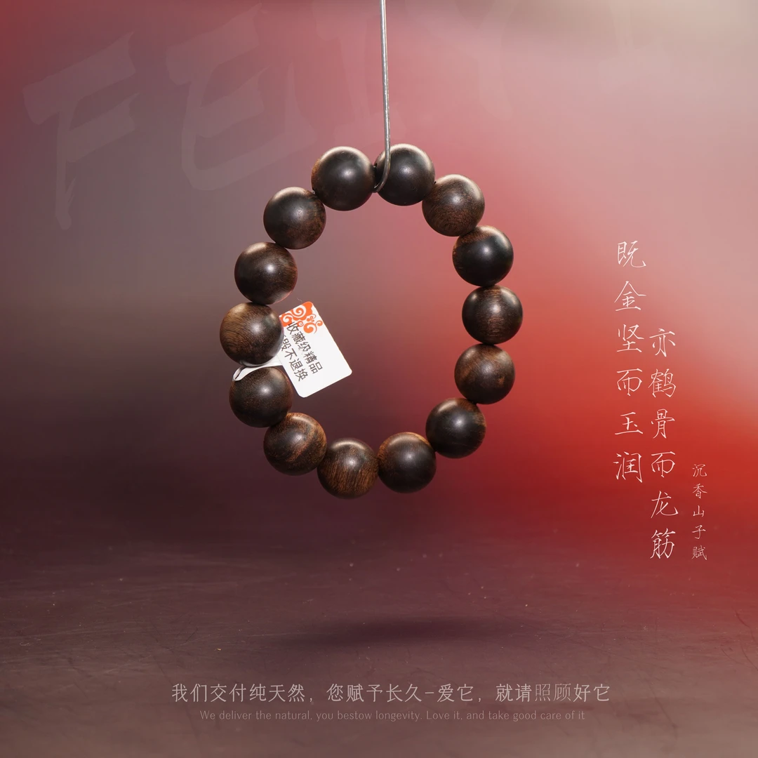 Y843芽庄白奇楠满油雷击龙鳞纹单圈16.5mm37.5g-SX11080550252-14