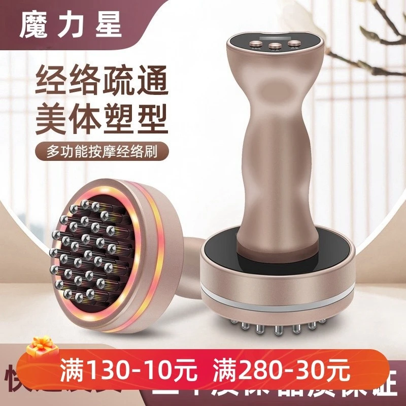 魔力星充电款养生经络刷按摩刷揉腹仪五行经络刷美容院刮痧仪器