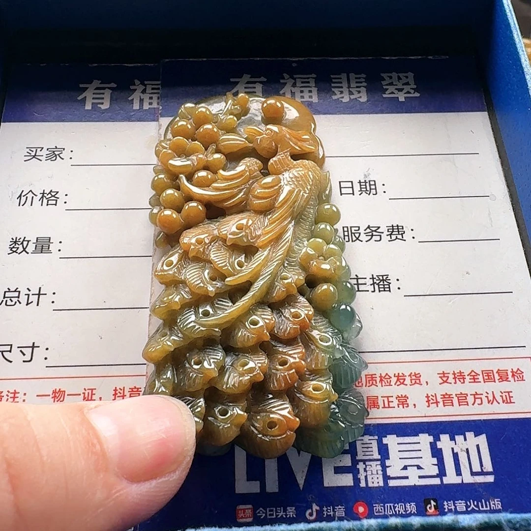 翡翠未镶嵌颈饰跳***叫凤凰