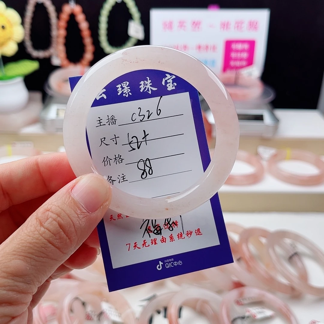石英岩玉手镯未镶嵌