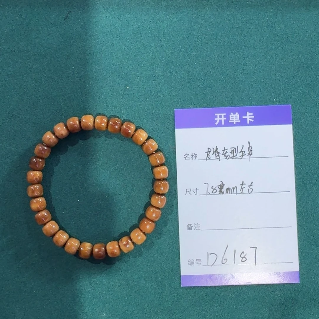 龙脊菩提手串D6187龙脊菩提血龙脊玉化料精工7.8mm