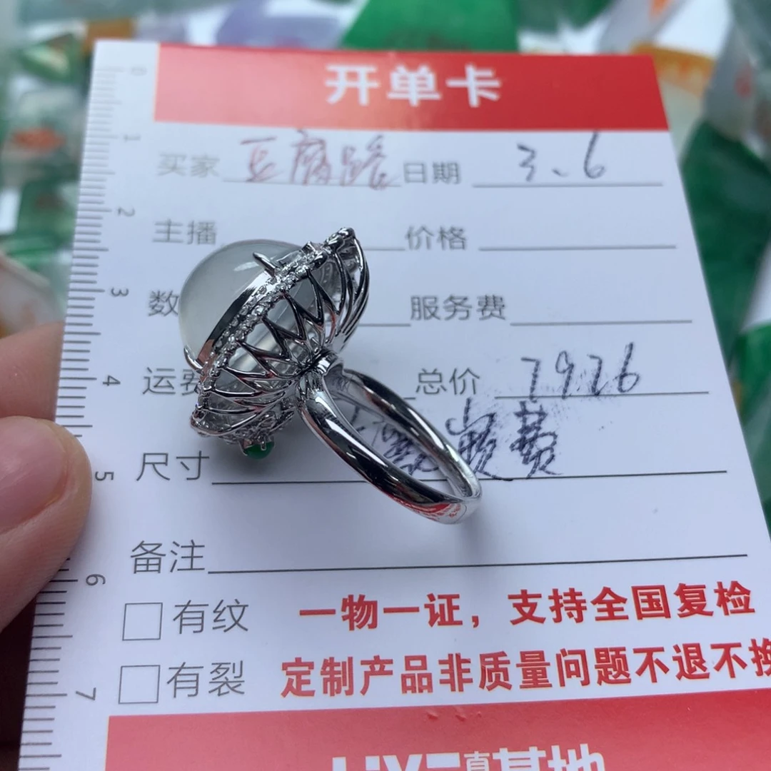 定制翡翠未镶嵌豆*路工费