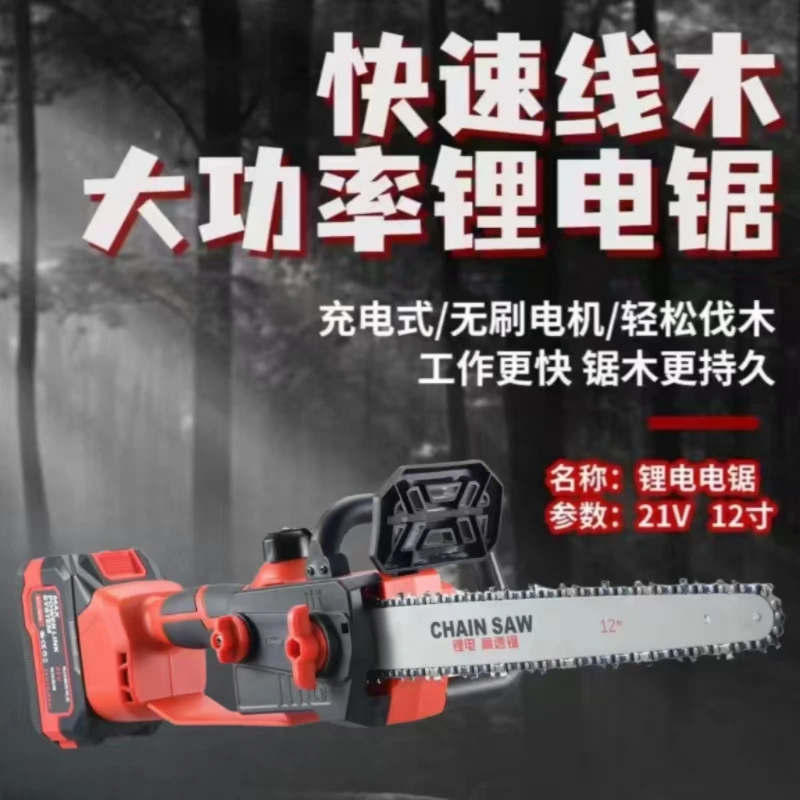 德柯斯单手锂电锯二电一充果园修剪锯