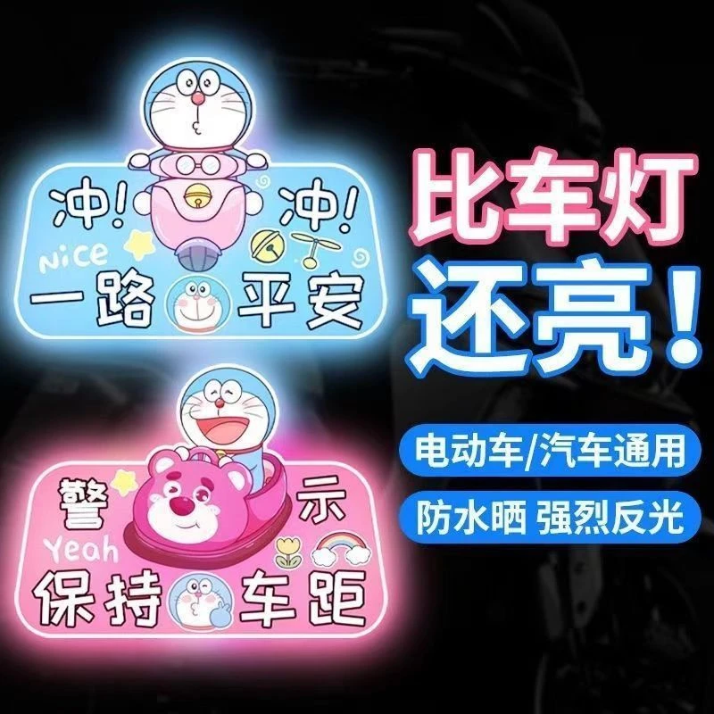 电动车网红爆款摩托车汽车用哆啦A梦反光贴纸电动车贴装饰警示