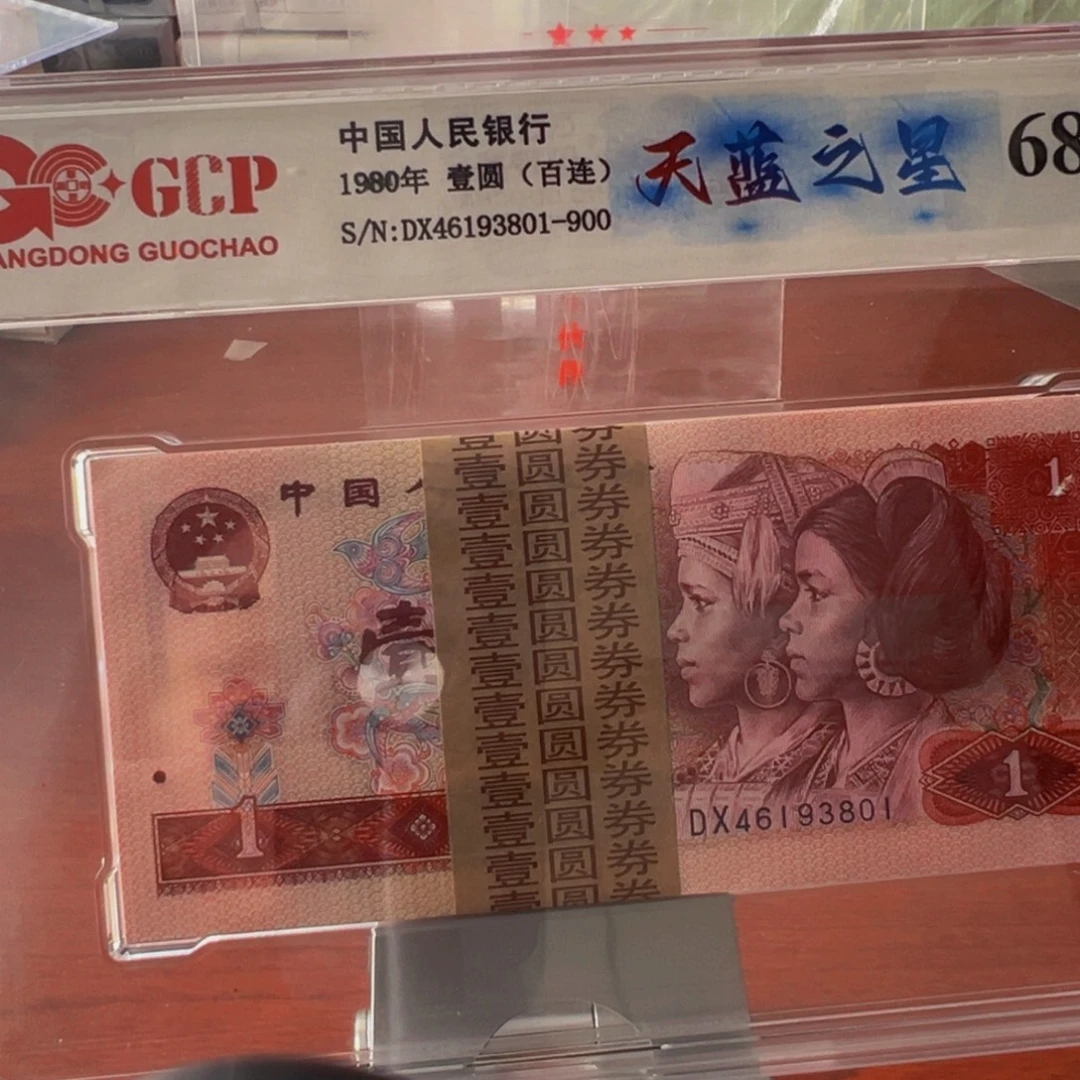 801天蓝之星刀尾号46193801