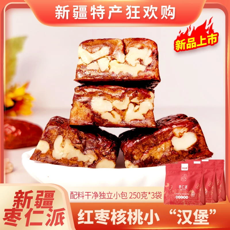泽拉木夏枣仁派红枣夹核桃仁250克*3袋独立小包装