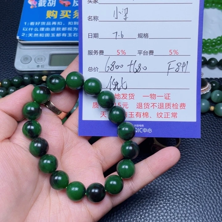 和田玉未镶嵌颈饰微***晕