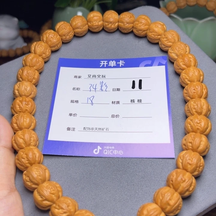 猴头核桃手串猴头