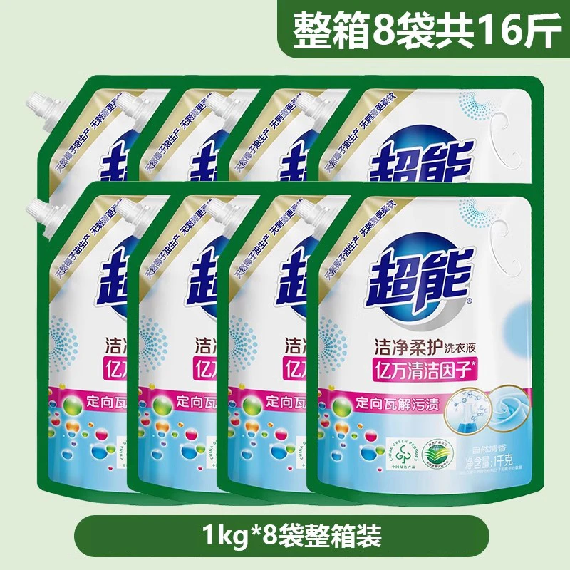 超能【16斤】洗衣液去污袋装家庭实惠装清香液低泡易漂家用实惠装