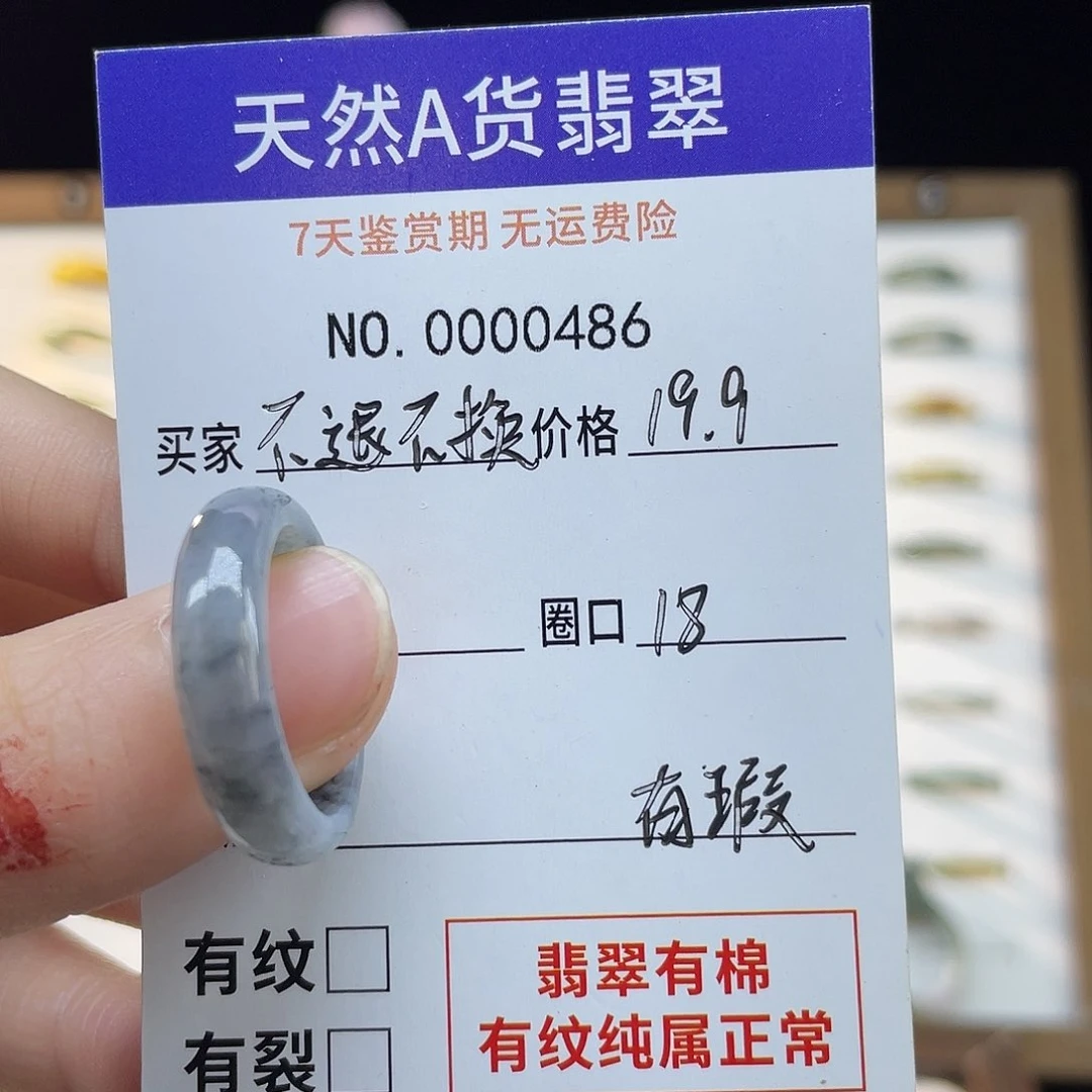 未镶嵌戒指翡翠天然翡翠