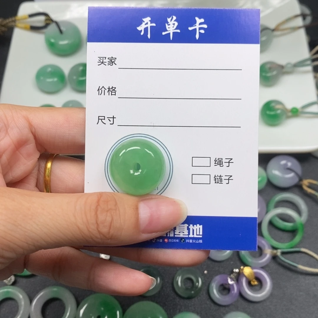 A***a平安扣20.0-12.0mm