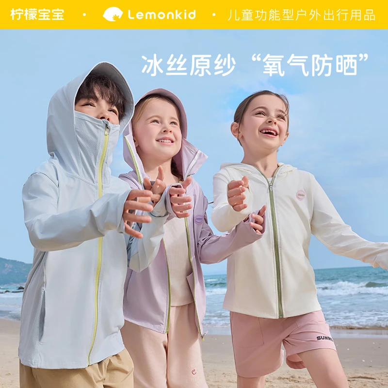 【柠檬宝宝】森林奇境防晒衣儿童抑菌防紫外线