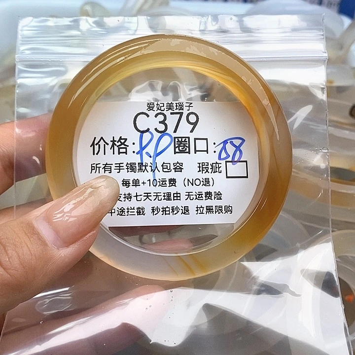 西***版玛瑙/玉髓手镯未镶嵌379