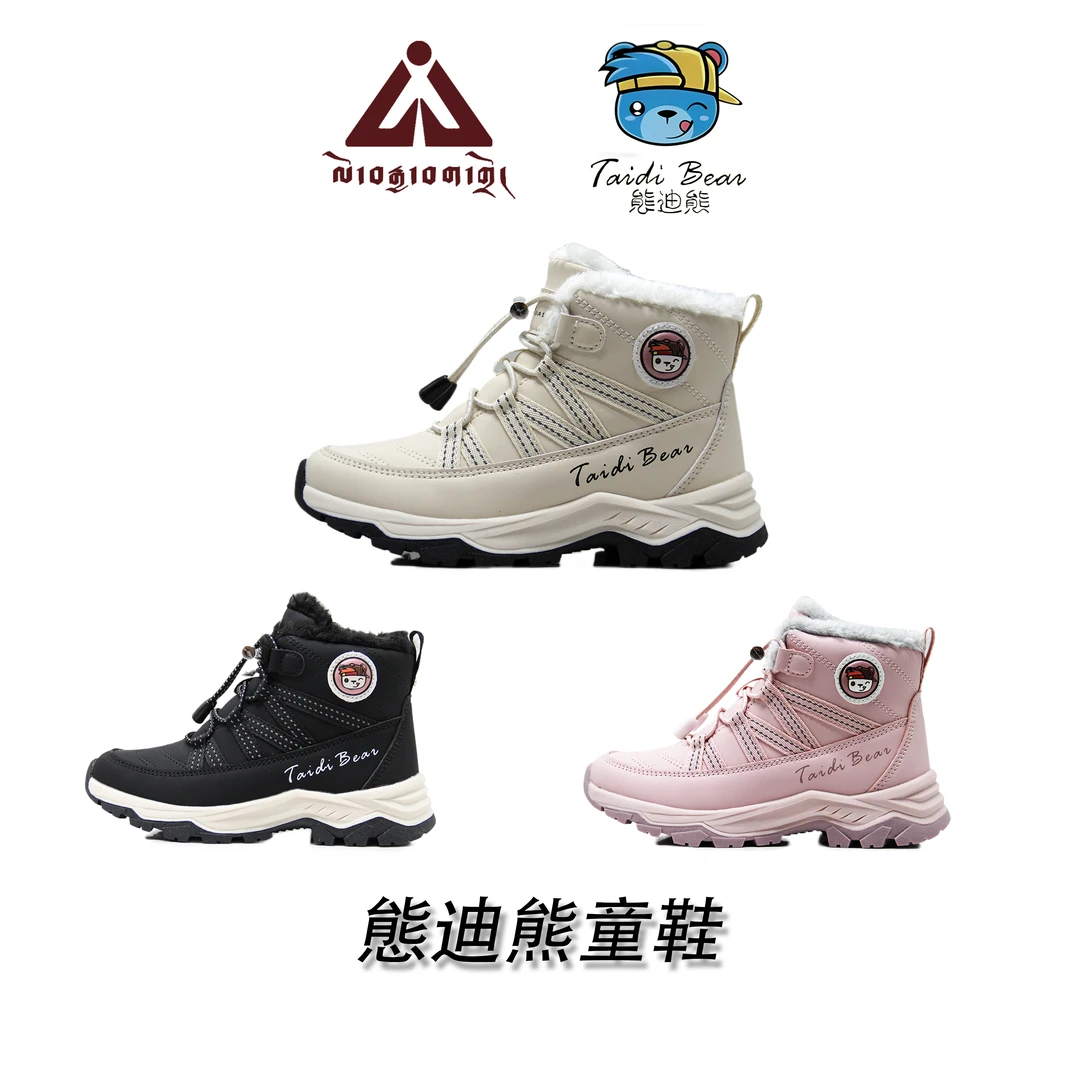 罗嘉巴卓態迪熊童鞋【加绒加厚-2511】高帮保暖冬季防滑女童大童鞋