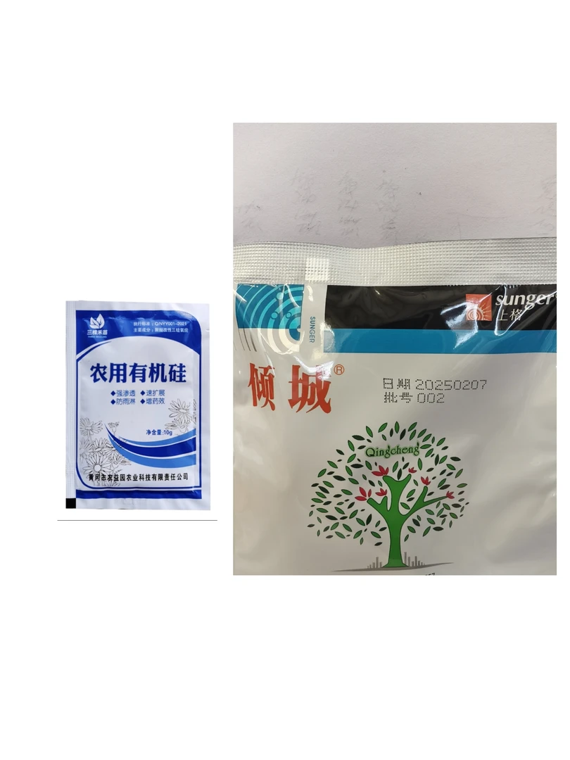 助剂顷成睛唑,兑水400-500斤水