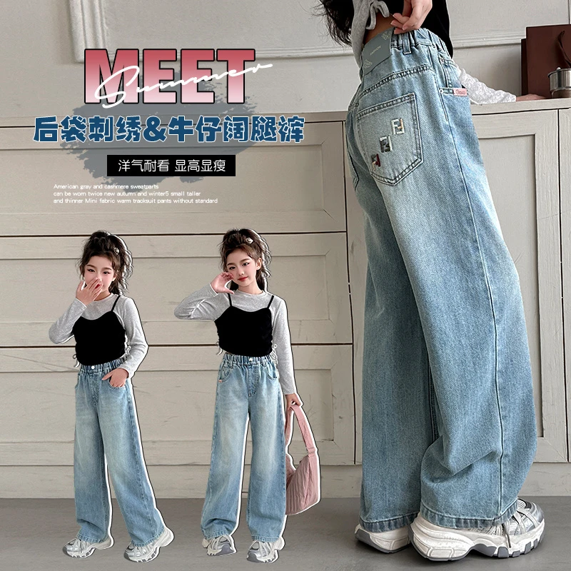 女童牛仔裤春秋2025新款儿童洋气宽松直筒裤中大童时髦休闲长裤子