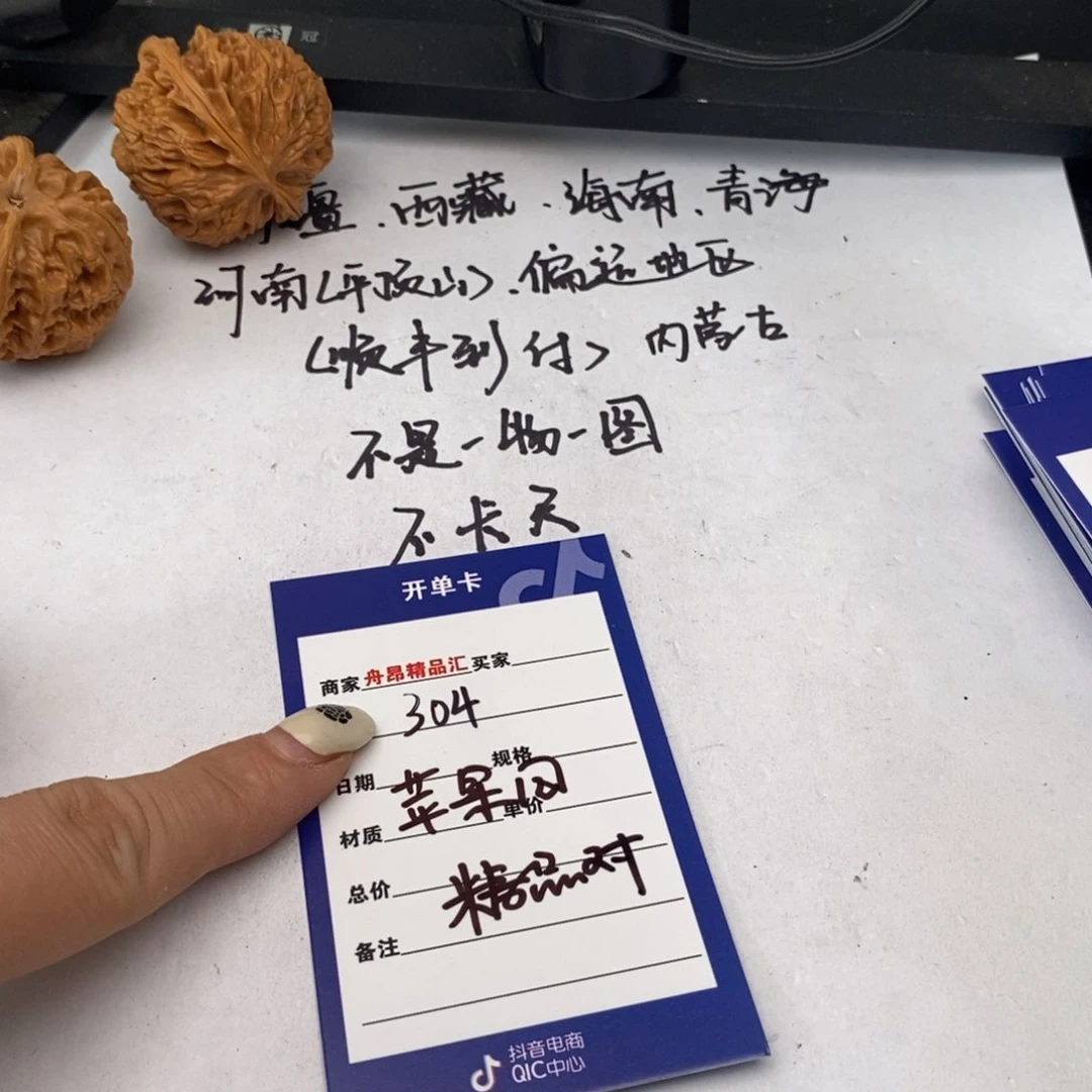 核桃手串/手链苹果园精品对团购